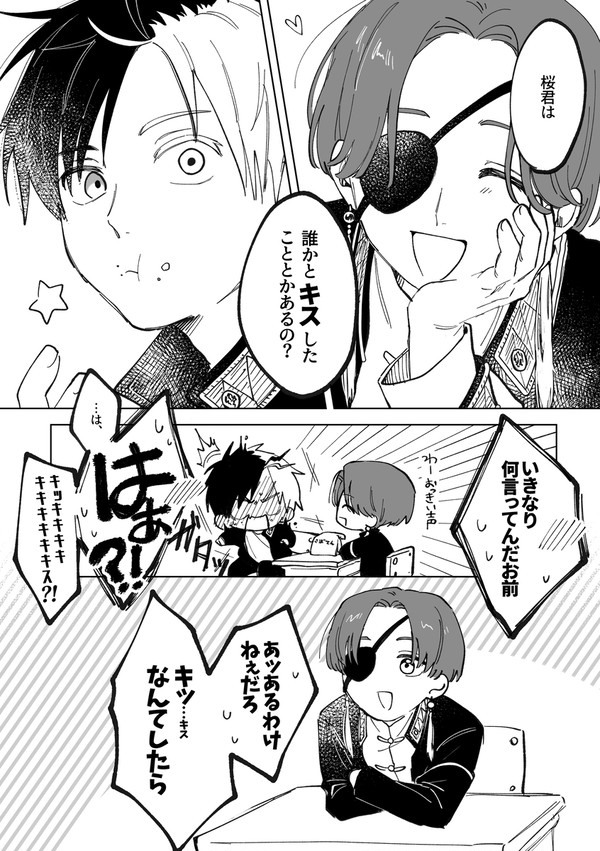 すおさく