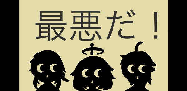 雑トレス