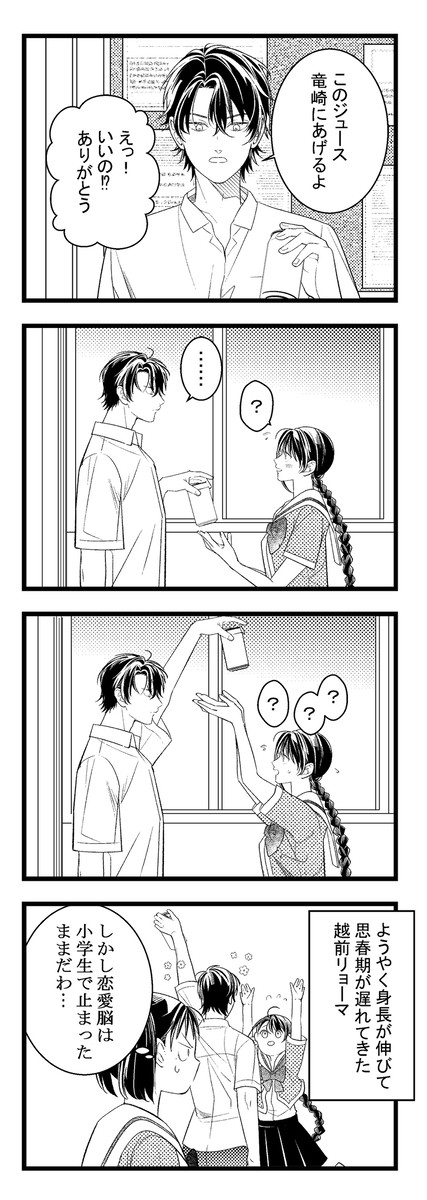 リョ桜