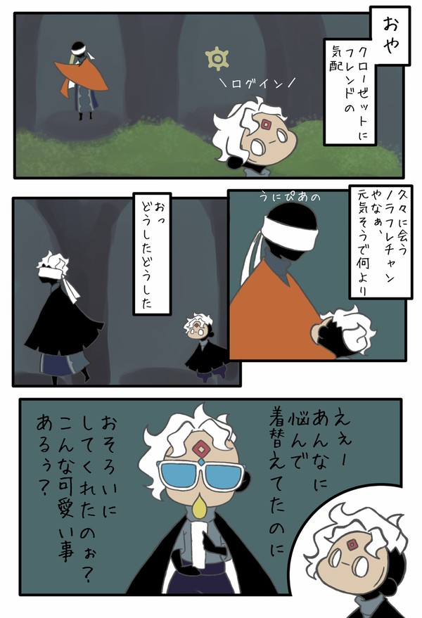 sky実録よん