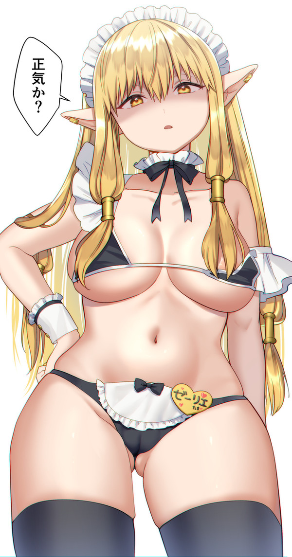 メイドゼーリエたま