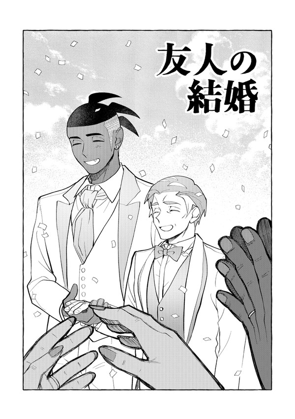 6/30 無配漫画
