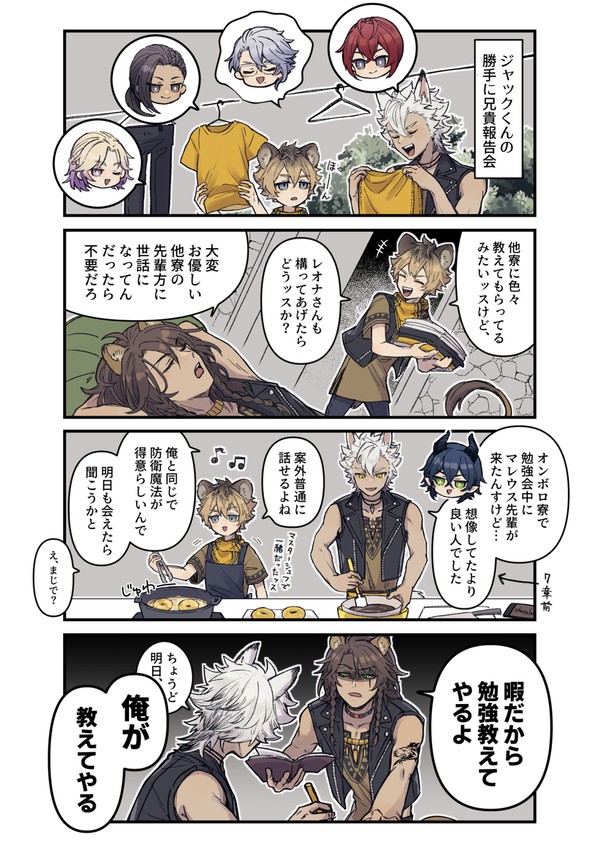 サバナ | まとめ①
