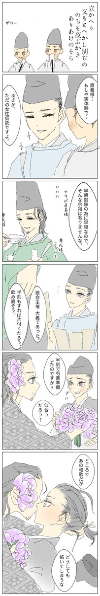 和歌