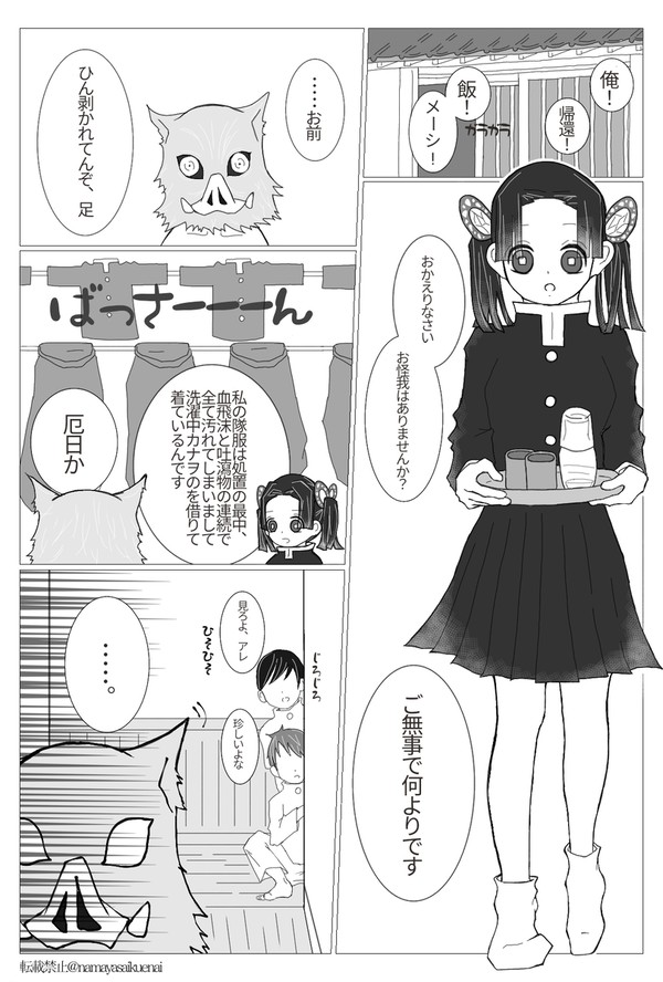 隊服スカート