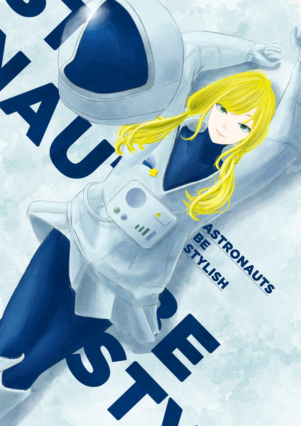 宇宙服