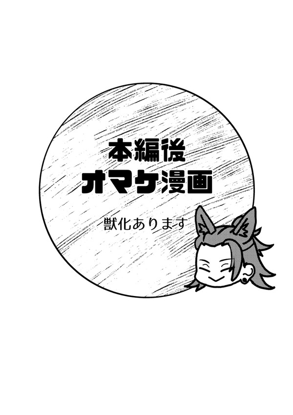 【夢】ジュンブラお疲れ様でした!
