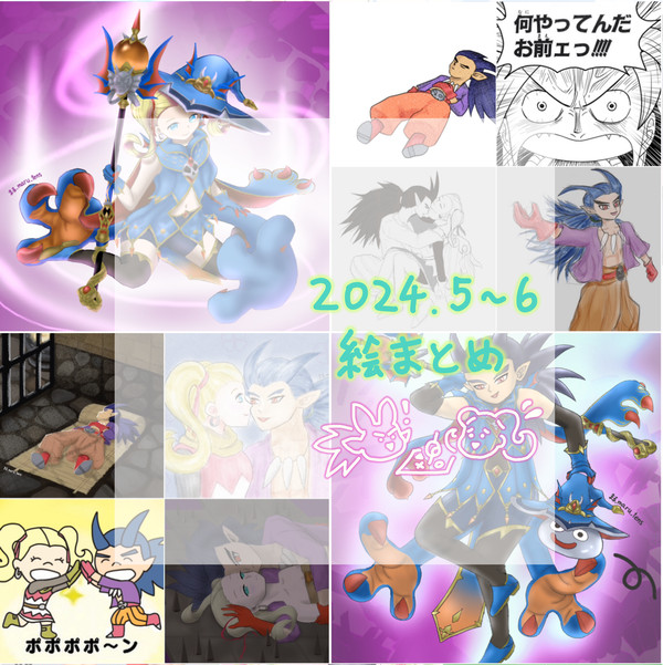 2024.5〜6お絵描きまとめ