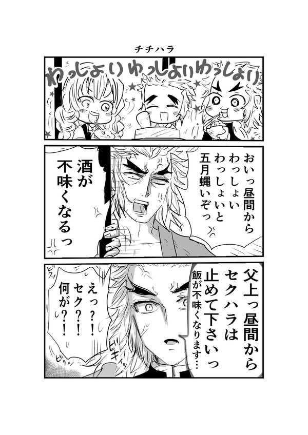 チチハラ