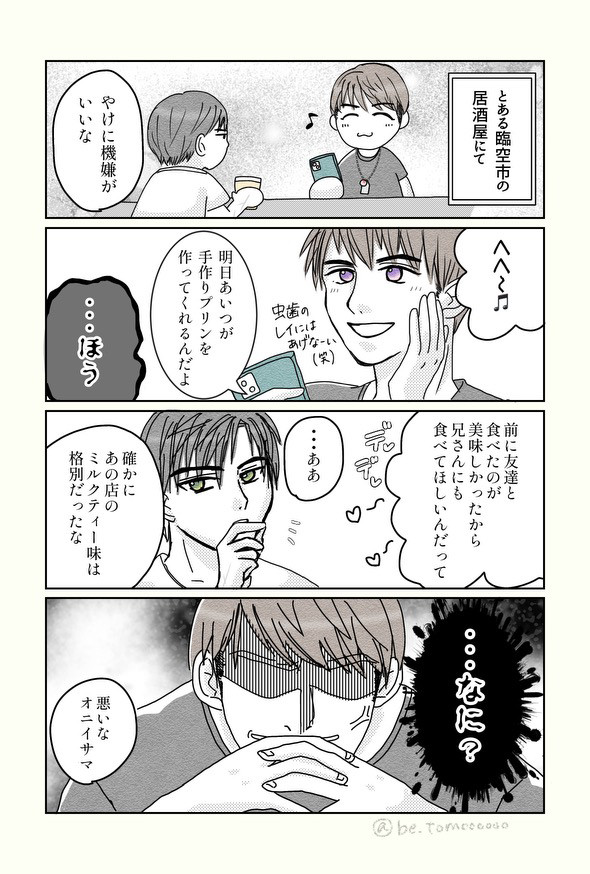 抜けがけは許しません