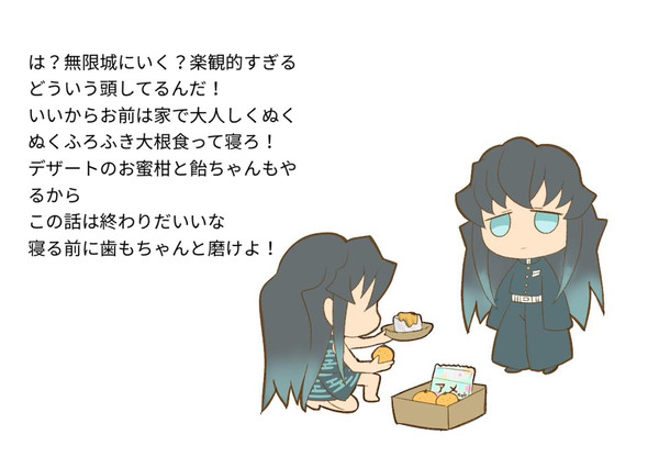 弟を無限城に行かせたくない兄さん