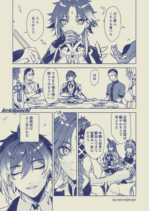 6/30無配