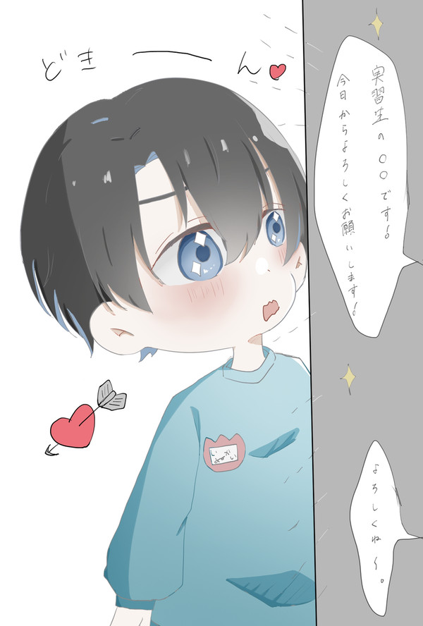 幼稚園犬飼