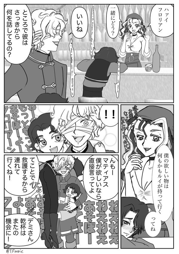 泥酔して何か言ってる人を救護するような感じの🧯📍