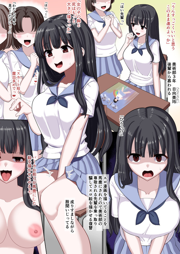 女子から信頼される女の子の身体を使って心の中であざ笑うTSF憑依