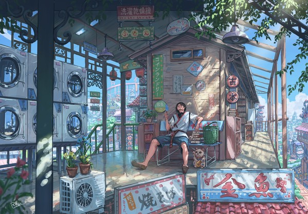 洗濯待ち