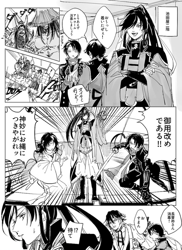 清光log４