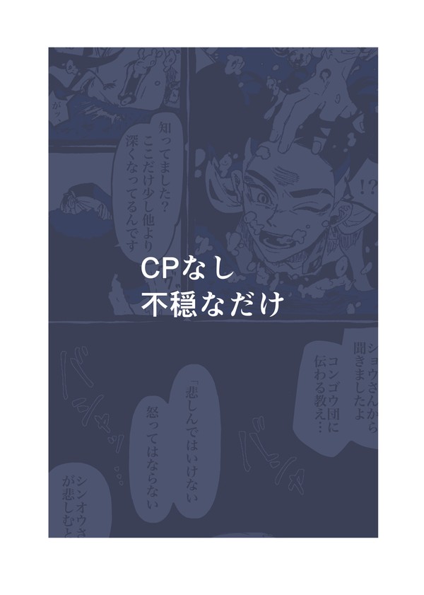 セキとウォロとディアルガ