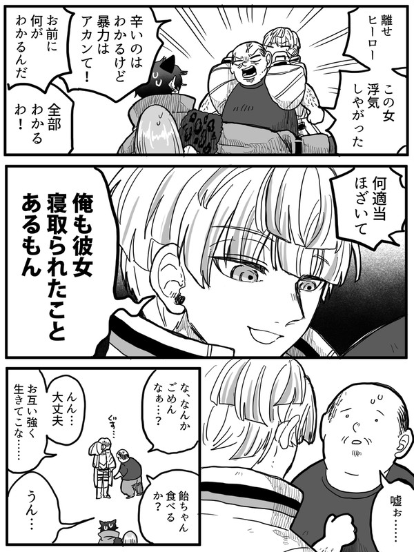 にじさんじlog①