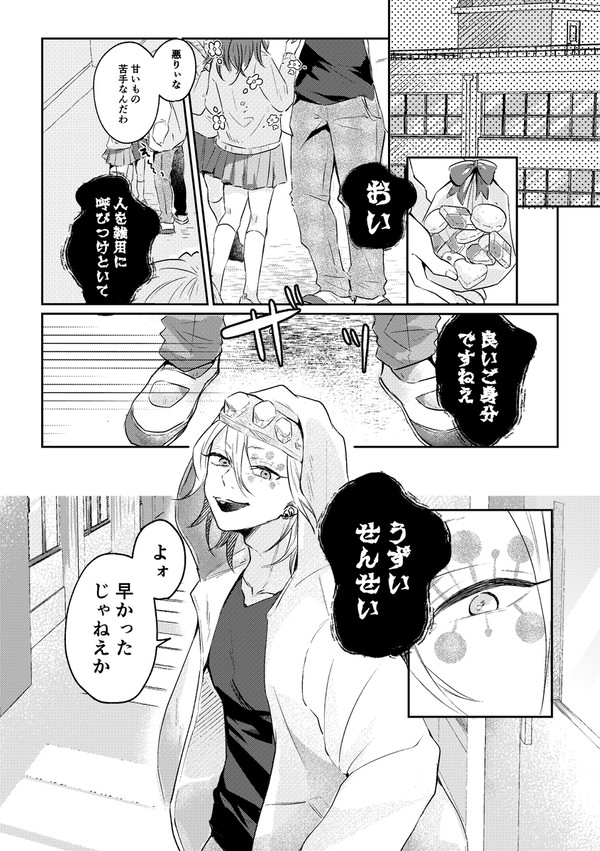 【WEB再録】両片思いアンソロジー