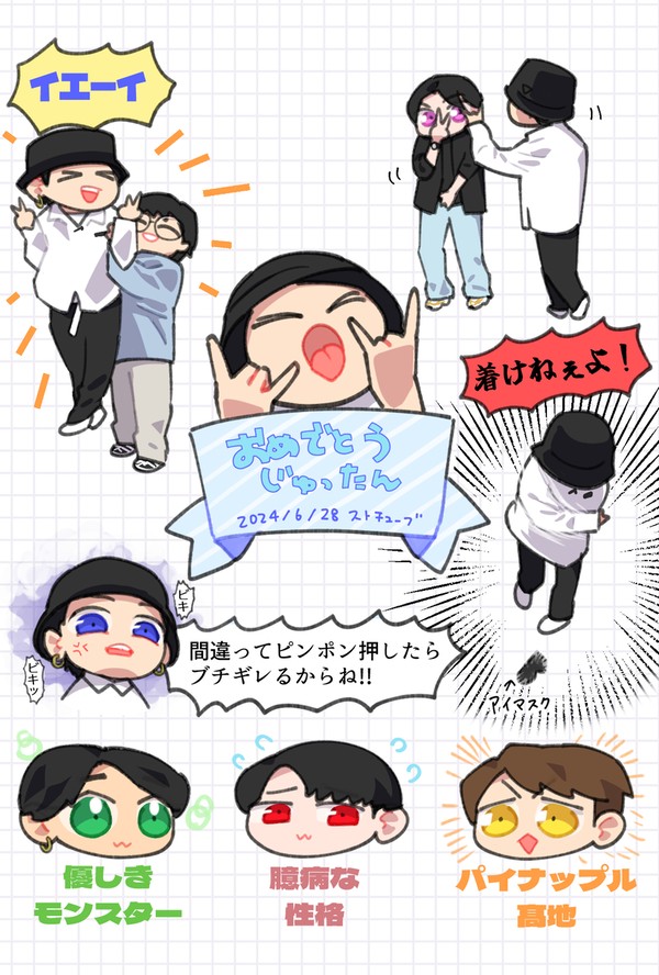 すとろぐ 2024/6