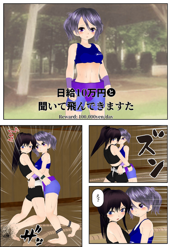 【四コマリメイク】日給10万円と聞いて飛んできますた④