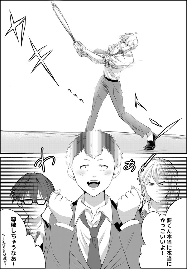 ヤマちゃん大好き二遊間