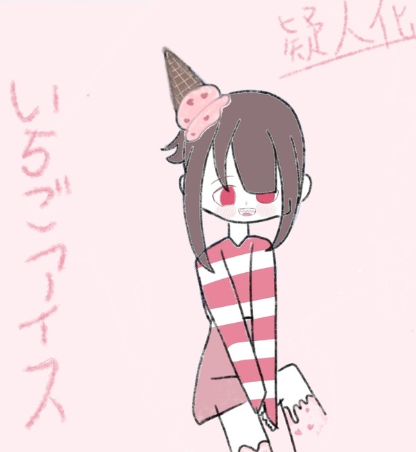 いちごアイス