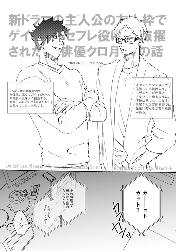 6/30無配＆新刊通販お知らせ