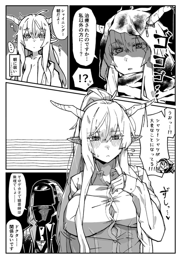 シャイニングさんとの日常