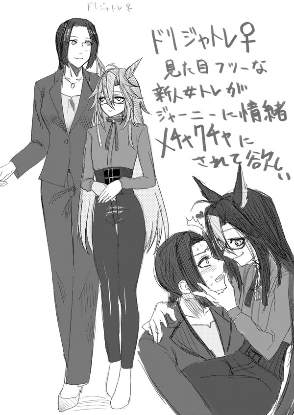 うちのドリジャトレ♀