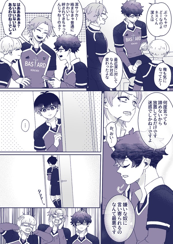 少女漫画なねす〜さ