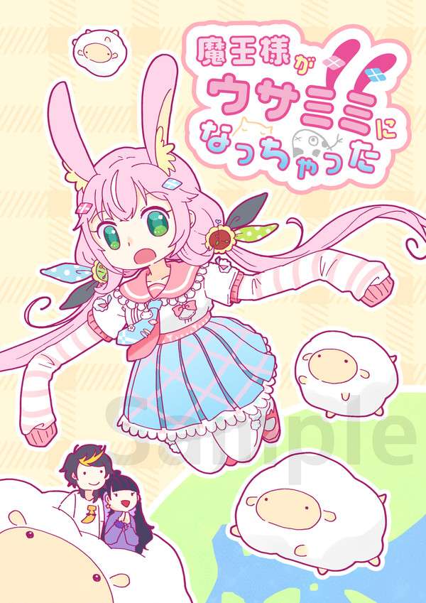 【通販有】にじそ09新刊サンプル