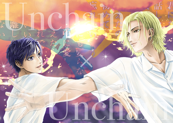 Unchain
