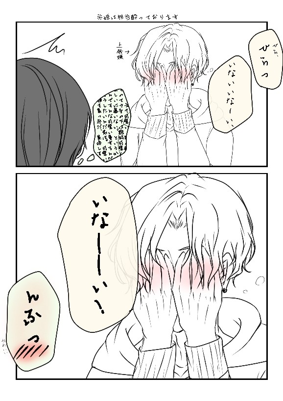 いないいなーーい!
