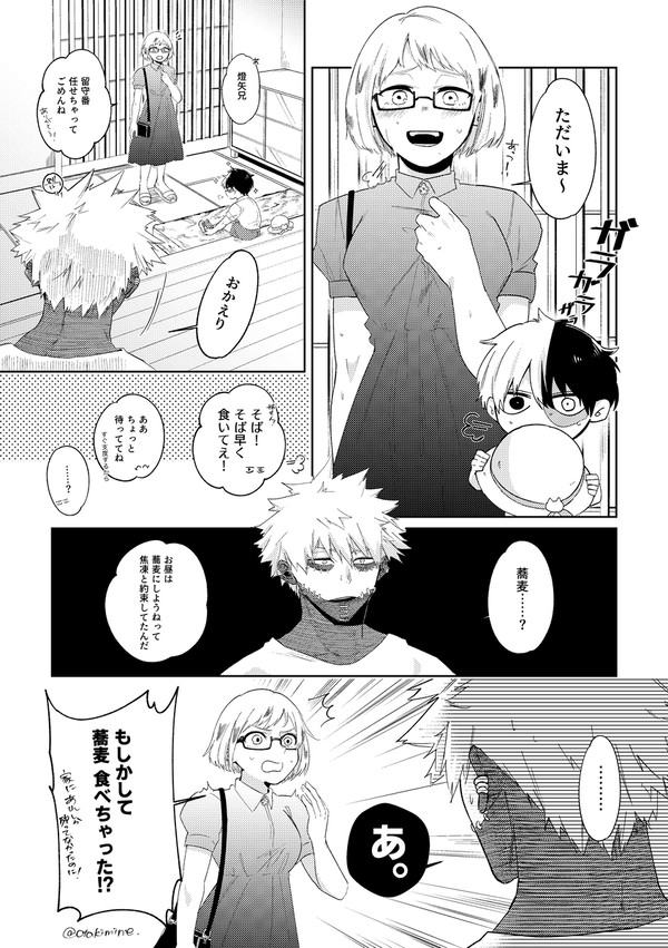 【年齢操作】仲直りのそば
