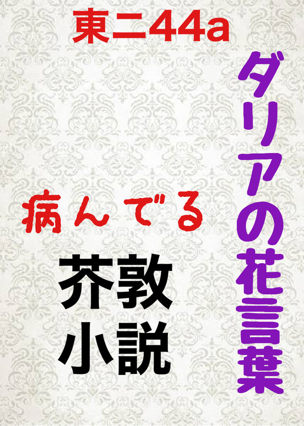 ジュンブラ新刊通販開始しました!