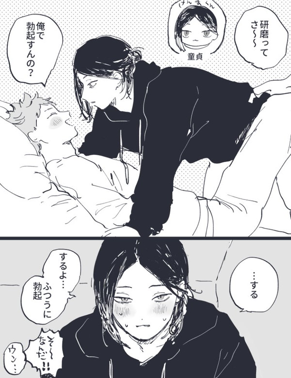 けんひなきすまんが
