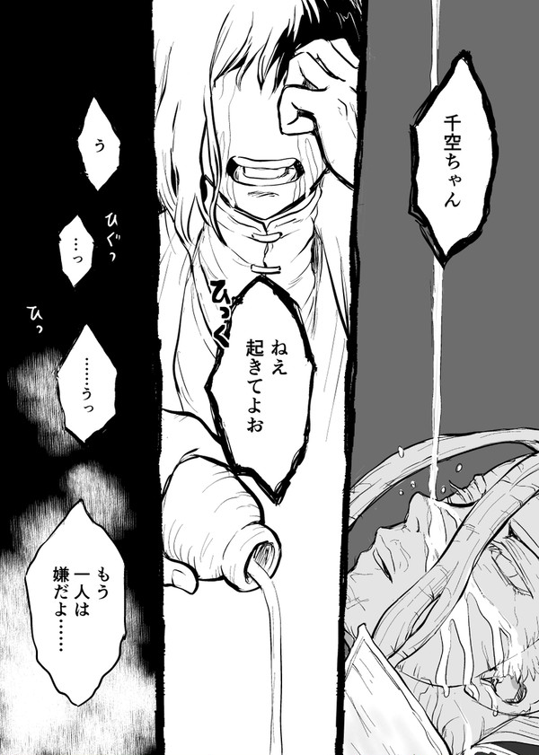 千ゲ7年if