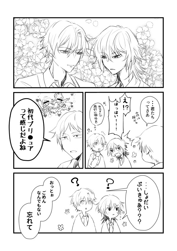 絶B【腐】ツイログ1