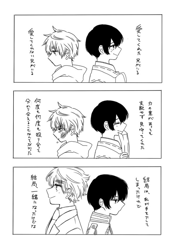 「私たち似たもの同士ですね!」