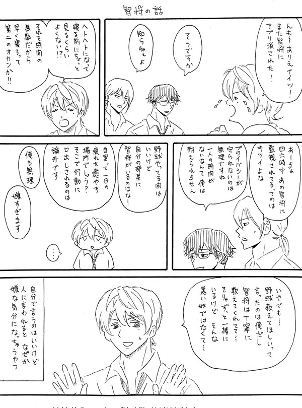 忘バログ2