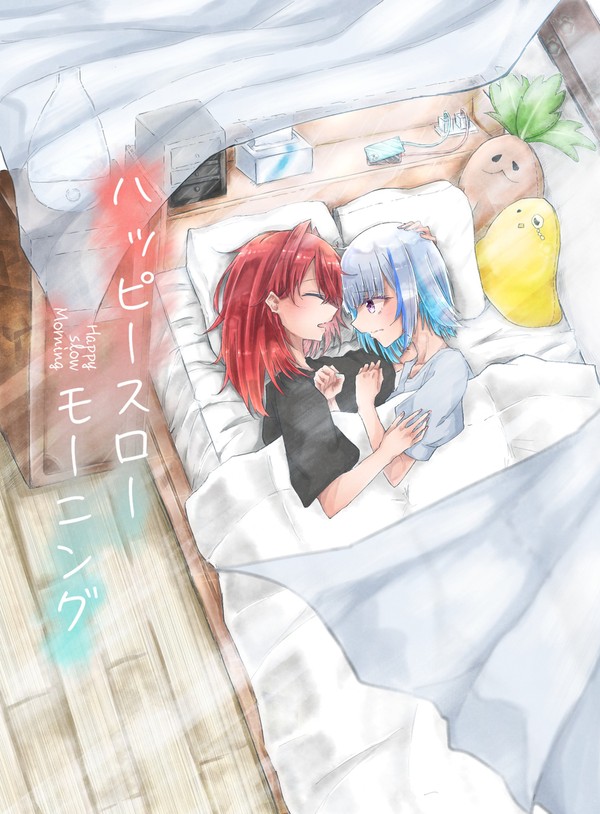 【にじそうさく09/新刊】「ハッピースローモーニング」サンプル