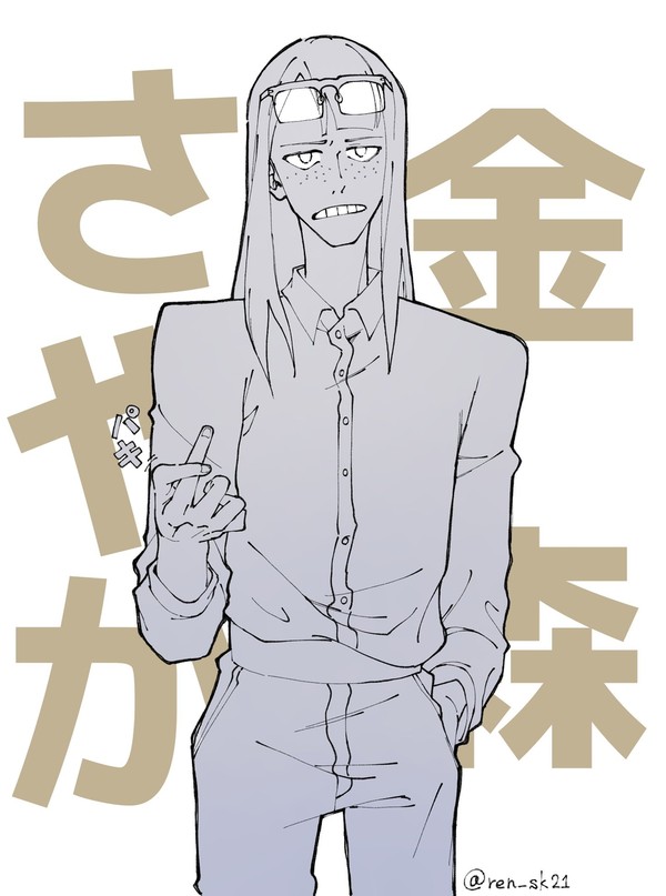 金森さやか
