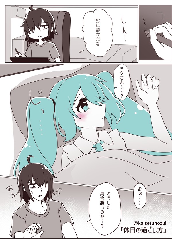 休日の過ごし方の話
