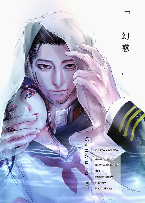 幻惑
