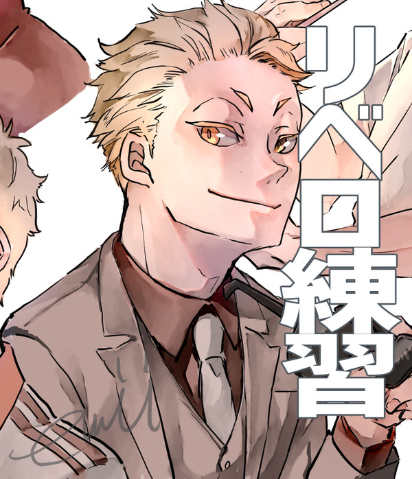 リベロが好き