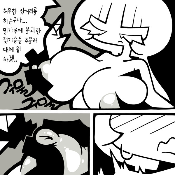 R-18 : 쿠키런