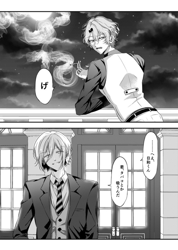 へぇ君、タバコとか吸うんだ