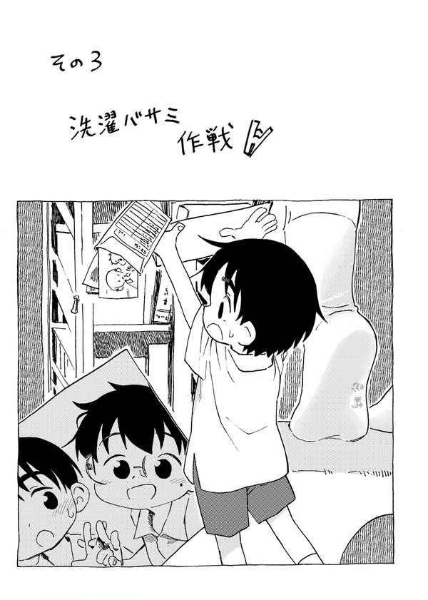 その3
